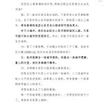 许多人在找的天涯大佬分析-猫匿