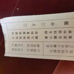 今天朋友帮我求的签，有没有懂的朋友给解一下??-猫匿