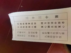 今天朋友帮我求的签，有没有懂的朋友给解一下??-猫匿