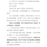 许多人在找的天涯大佬分析-猫匿