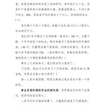 许多人在找的天涯大佬分析-猫匿
