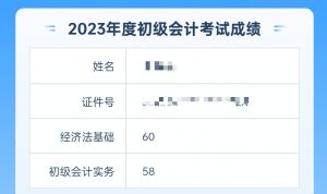 初级会计必过-猫匿