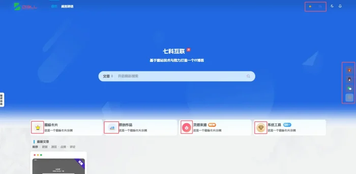 子比主题图标美化-猫匿