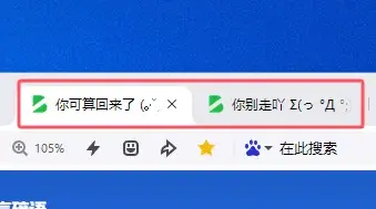 设置网站动态标题-猫匿