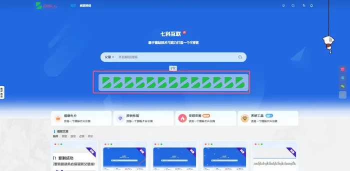 子比添加顶部幻灯片图标列表栏-猫匿