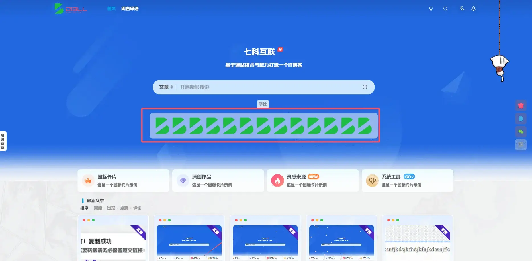 图片[1]-子比添加顶部幻灯片图标列表栏-猫匿