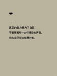 拒绝内耗的励志短句-猫匿