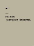 拒绝内耗的励志短句-猫匿