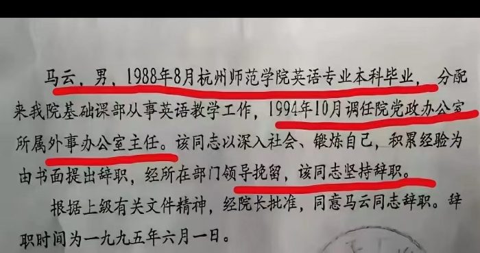 #马老板#马云#支付宝#蚂蚁-猫匿