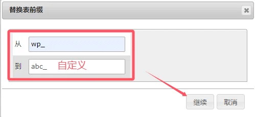图片[2]-WordPress数据库表前缀修改教程-猫匿