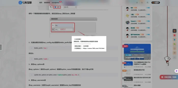 复制后保存原文地址-猫匿
