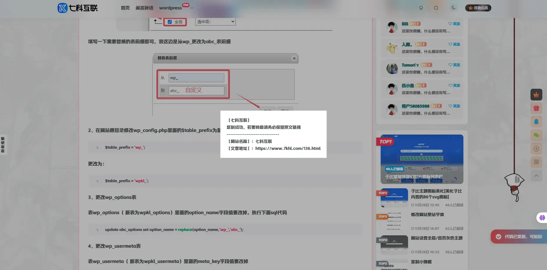 图片[1]-复制后保存原文地址-猫匿