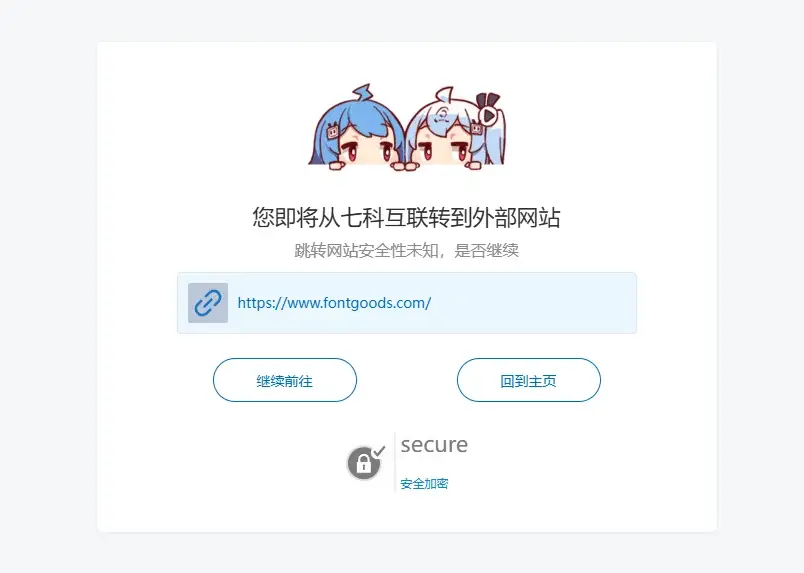图片[6]-外链重定向go页面代码分享-猫匿