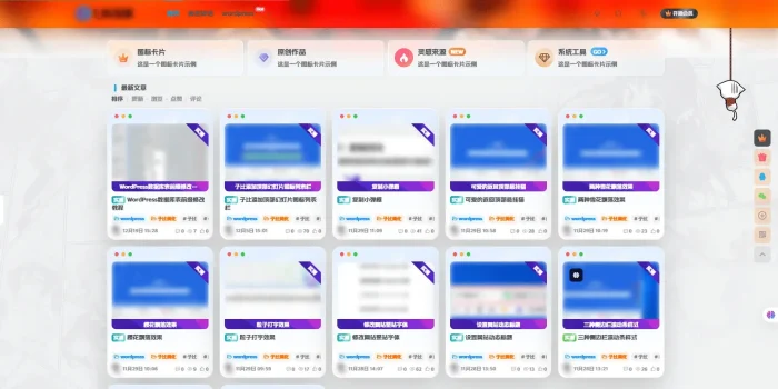 未登录时全站图片模糊-猫匿