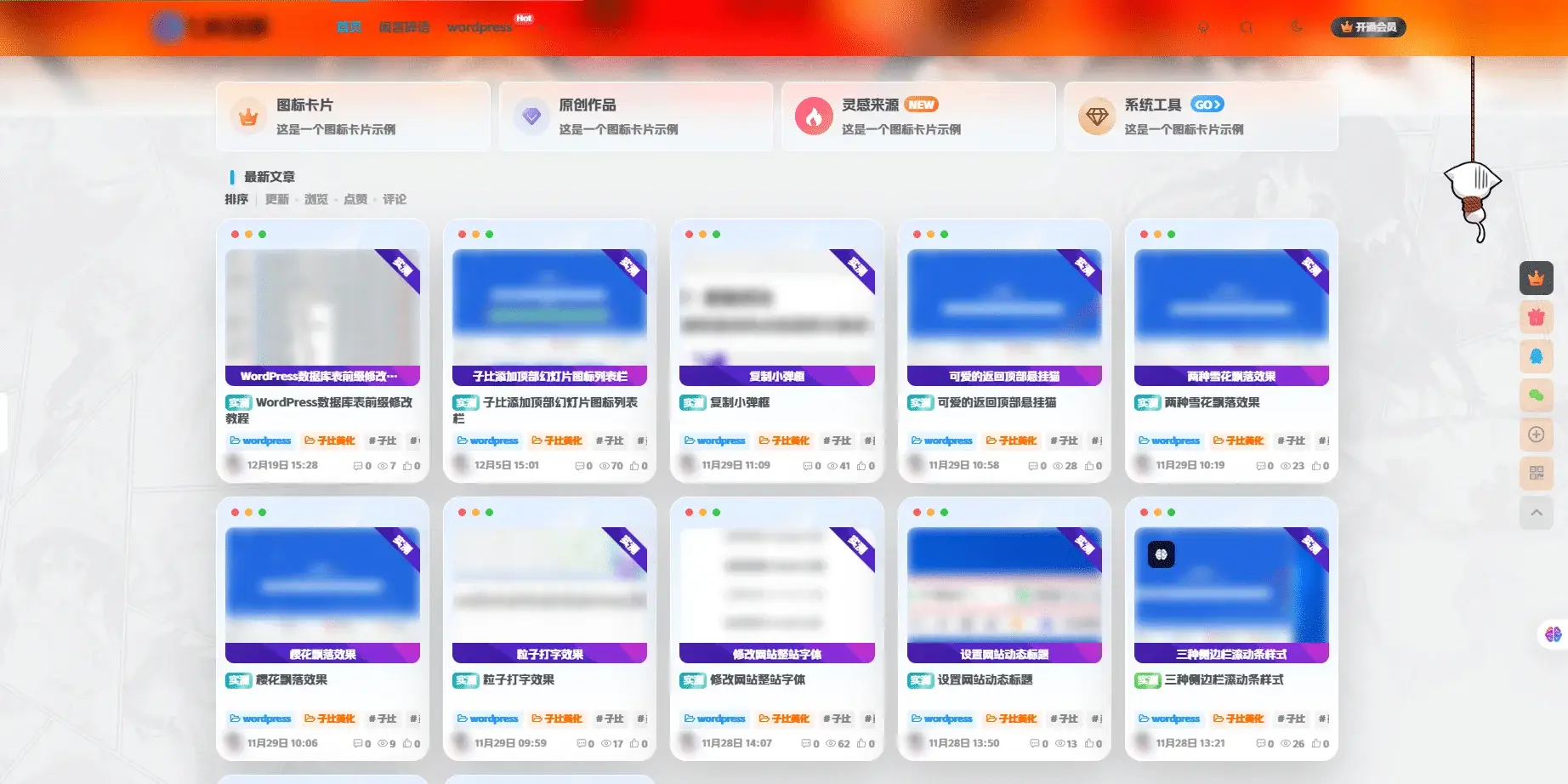 图片[1]-未登录时全站图片模糊-猫匿
