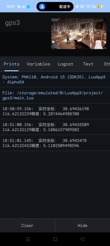 开发日常(gps实时定位-猫匿