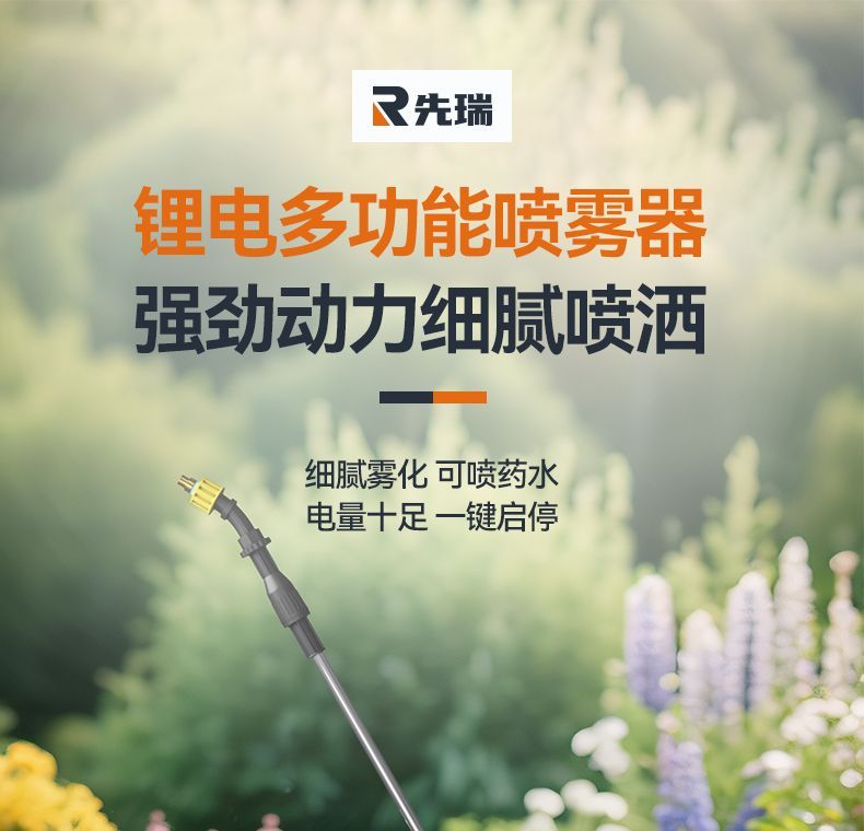 图片[2]-充电式电动喷雾器农用喷壶高压小型消毒家用打药机喷洒器浇花水-猫匿