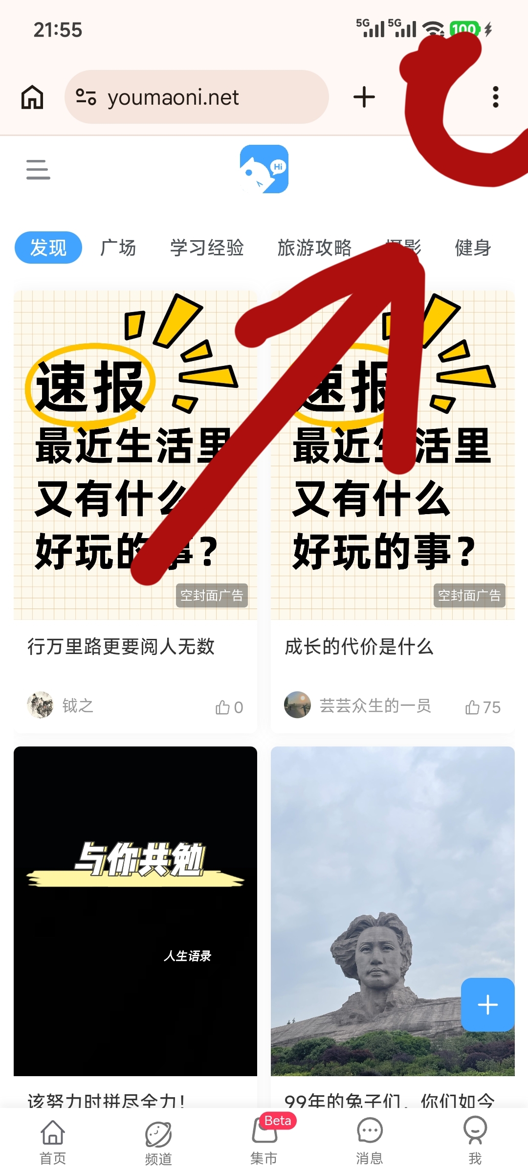 如何在手机更好的使用猫匿社区？-猫匿