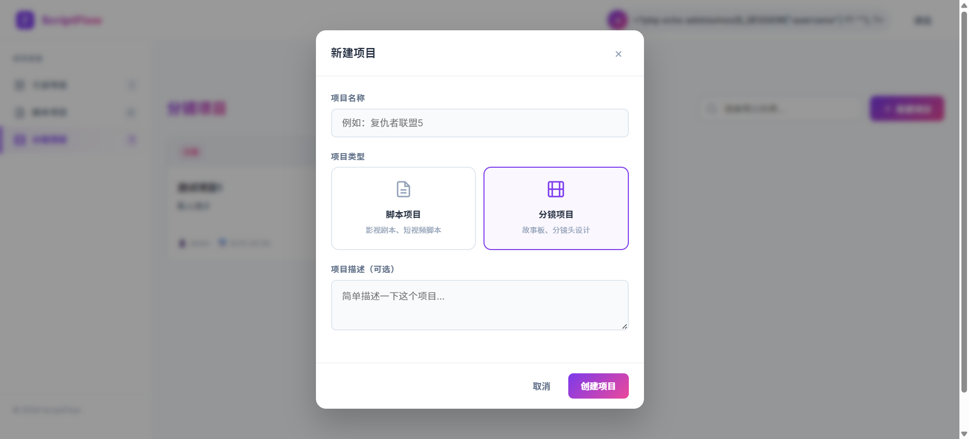影视脚本分镜在线协作系统v1.0.0-20260426-猫匿